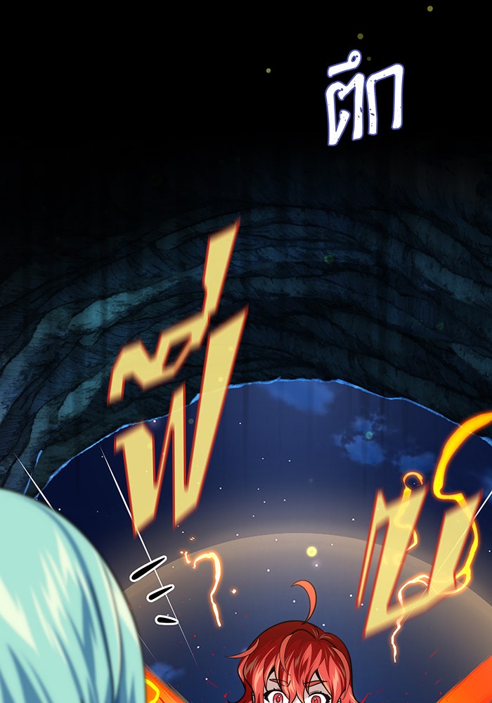 จอมเวทเกิดใหม่ในรอบ 66666 ปี - หน้า 65
