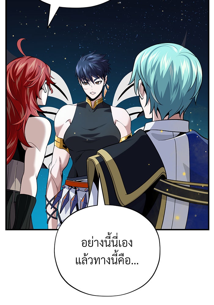 จอมเวทเกิดใหม่ในรอบ 66666 ปี - หน้า 72