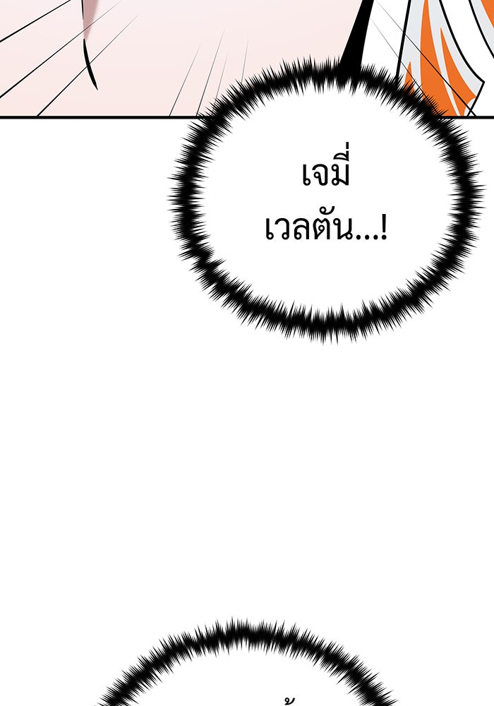 จอมเวทเกิดใหม่ในรอบ 66666 ปี - หน้า 74