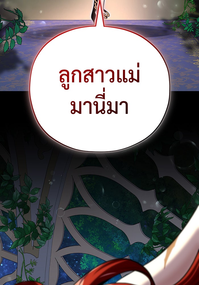 จอมเวทเกิดใหม่ในรอบ 66666 ปี - หน้า 90