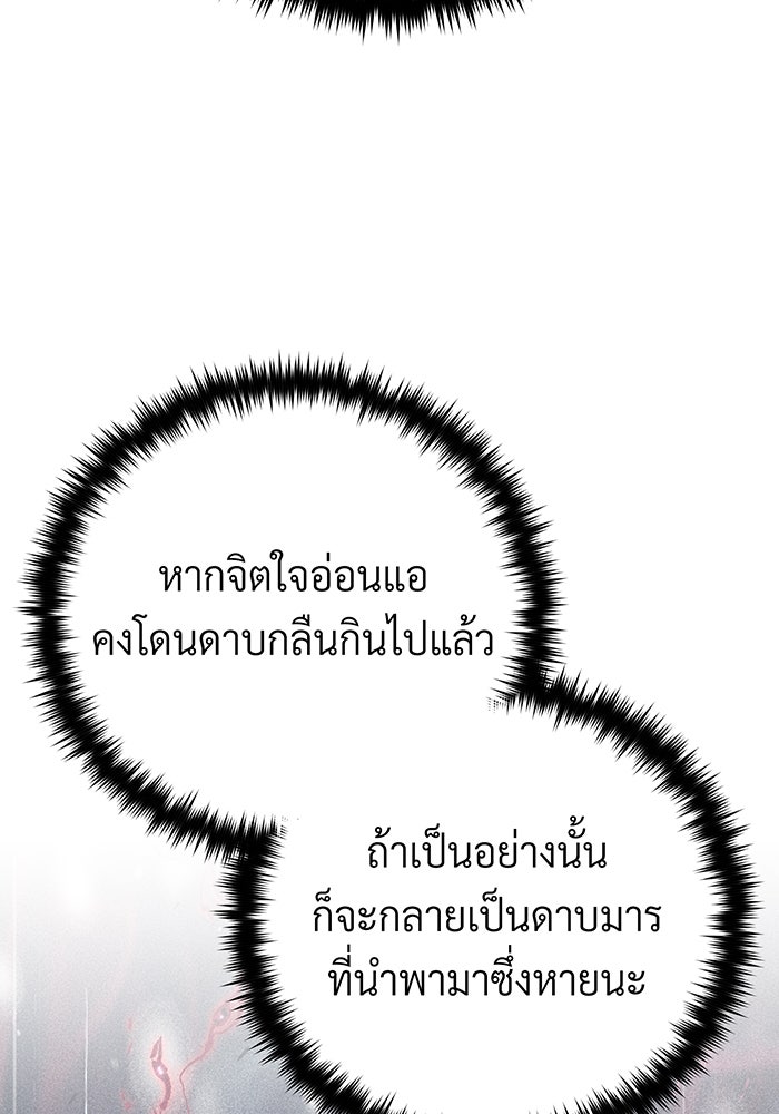 จอมเวทเกิดใหม่ในรอบ 66666 ปี - หน้า 134