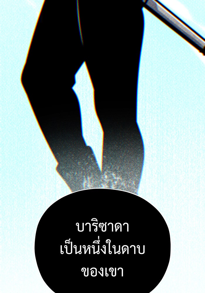 จอมเวทเกิดใหม่ในรอบ 66666 ปี - หน้า 154
