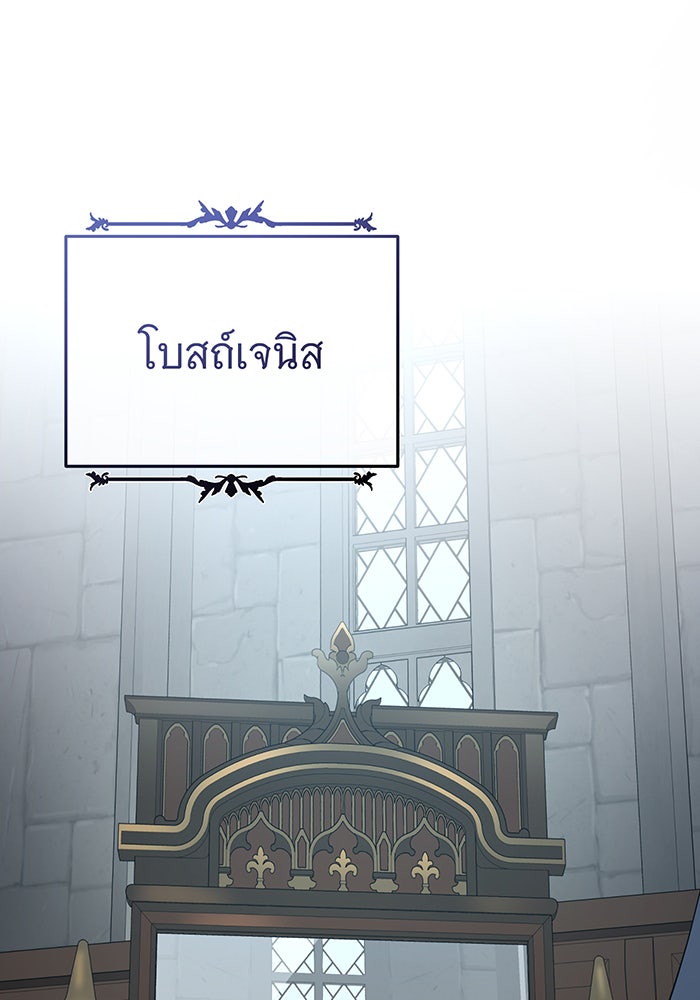 จอมเวทเกิดใหม่ในรอบ 66666 ปี - หน้า 159
