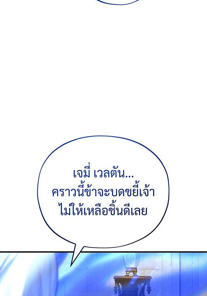 จอมเวทเกิดใหม่ในรอบ 66666 ปี - หน้า 167