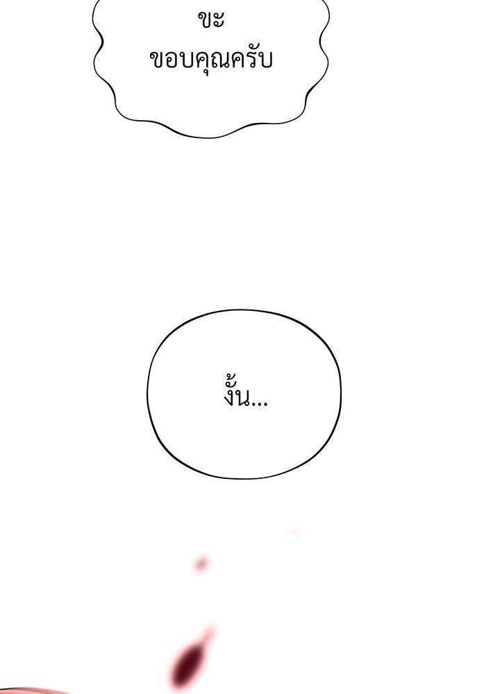 จอมเวทเกิดใหม่ในรอบ 66666 ปี - หน้า 172