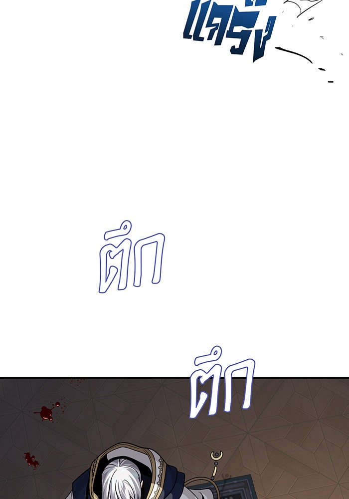 จอมเวทเกิดใหม่ในรอบ 66666 ปี - หน้า 178