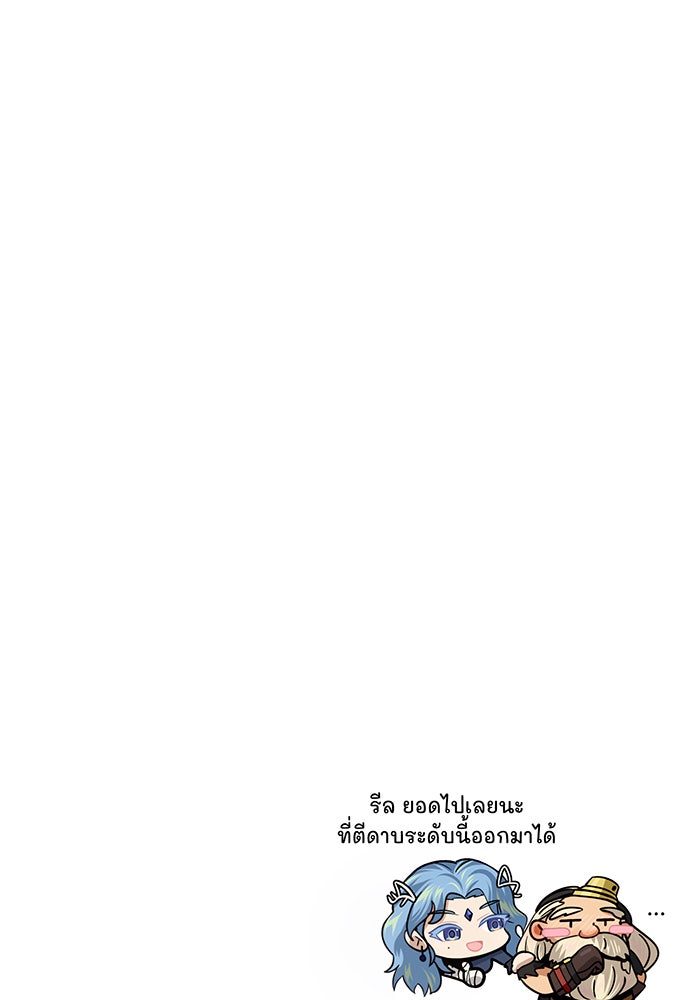 จอมเวทเกิดใหม่ในรอบ 66666 ปี - หน้า 186