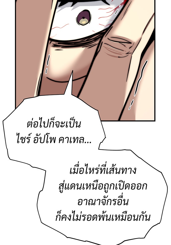 จอมเวทเกิดใหม่ในรอบ 66666 ปี - หน้า 21