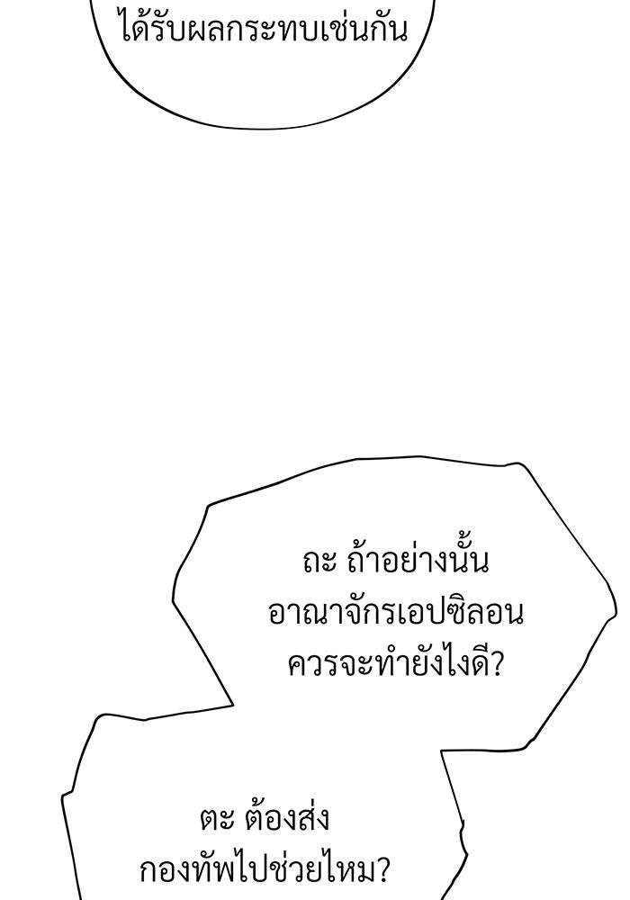 จอมเวทเกิดใหม่ในรอบ 66666 ปี - หน้า 27