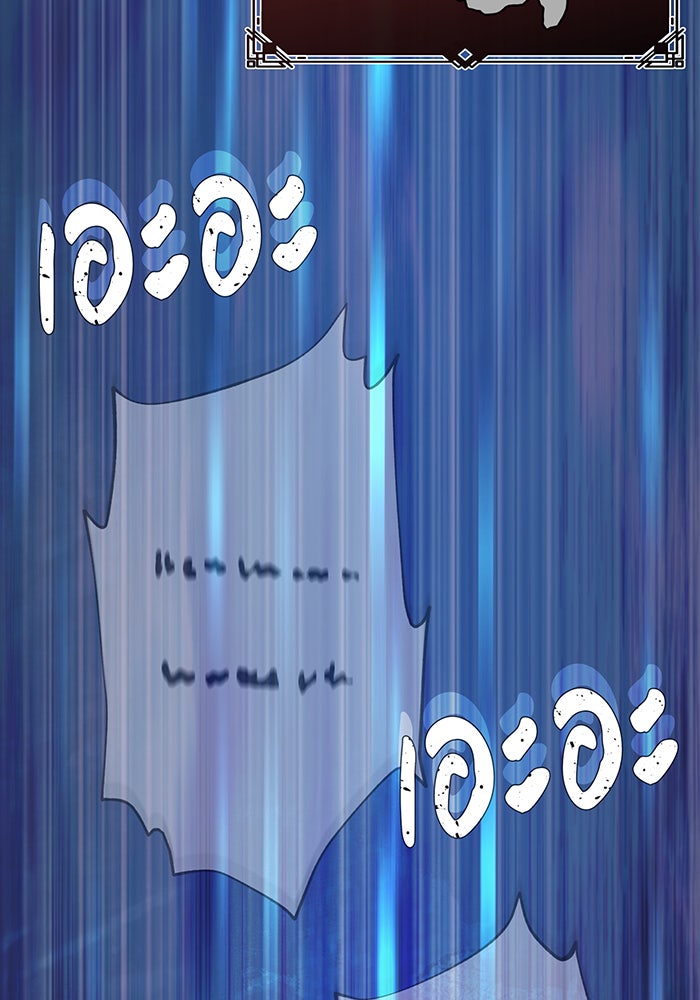 จอมเวทเกิดใหม่ในรอบ 66666 ปี - หน้า 31