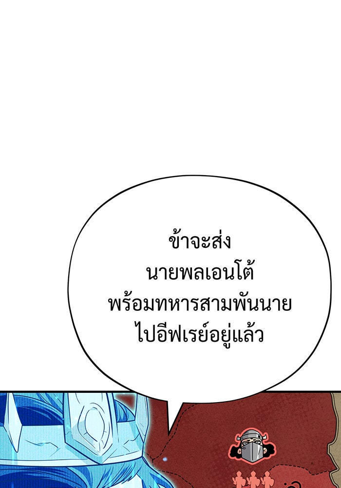 จอมเวทเกิดใหม่ในรอบ 66666 ปี - หน้า 44