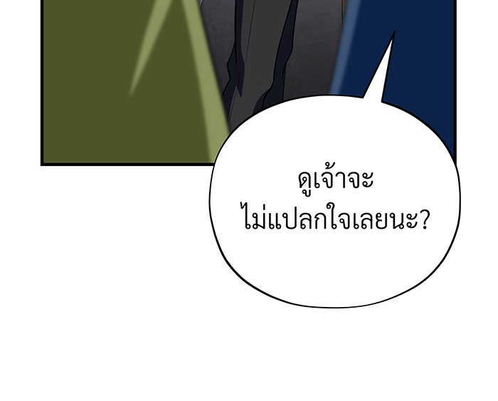 จอมเวทเกิดใหม่ในรอบ 66666 ปี - หน้า 65