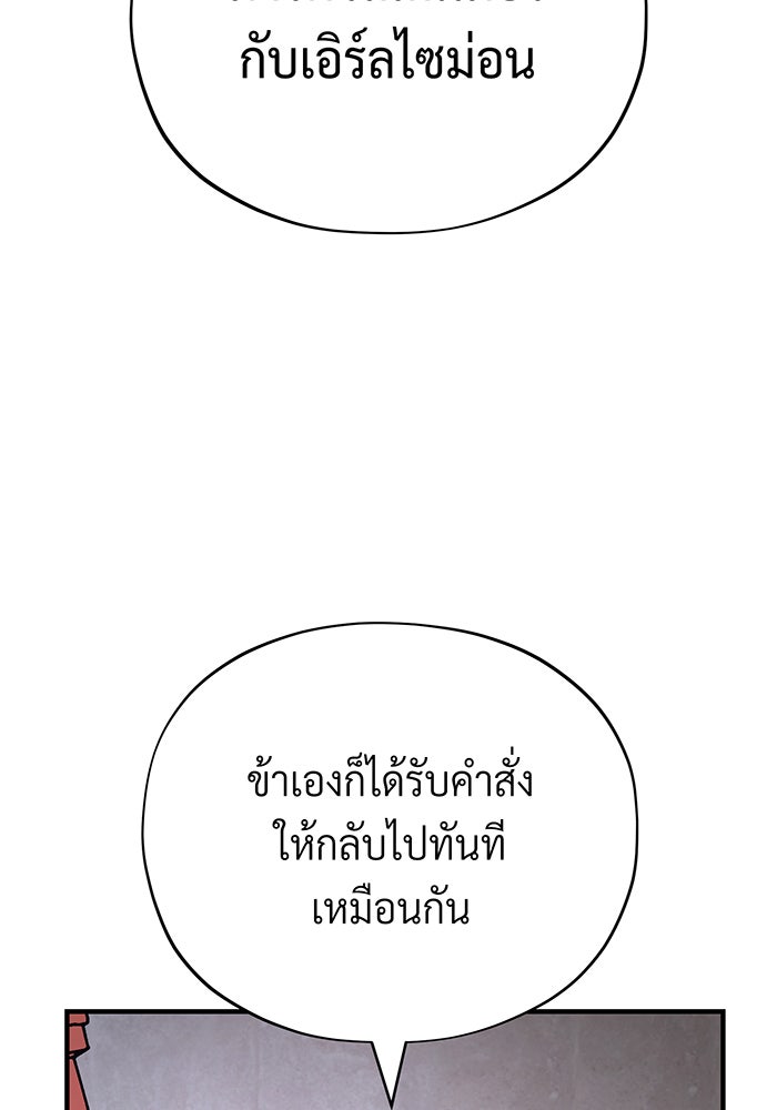 จอมเวทเกิดใหม่ในรอบ 66666 ปี - หน้า 70