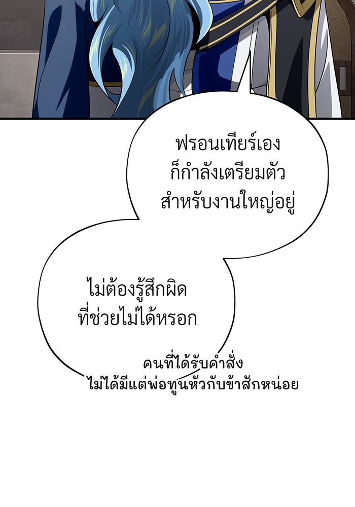 จอมเวทเกิดใหม่ในรอบ 66666 ปี - หน้า 75