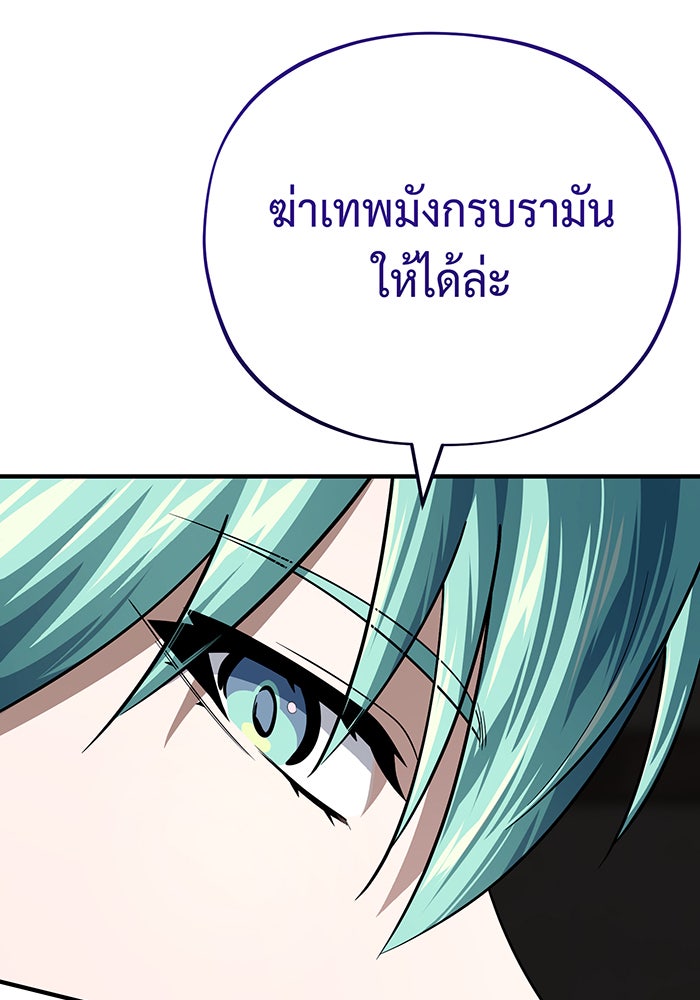 จอมเวทเกิดใหม่ในรอบ 66666 ปี - หน้า 79