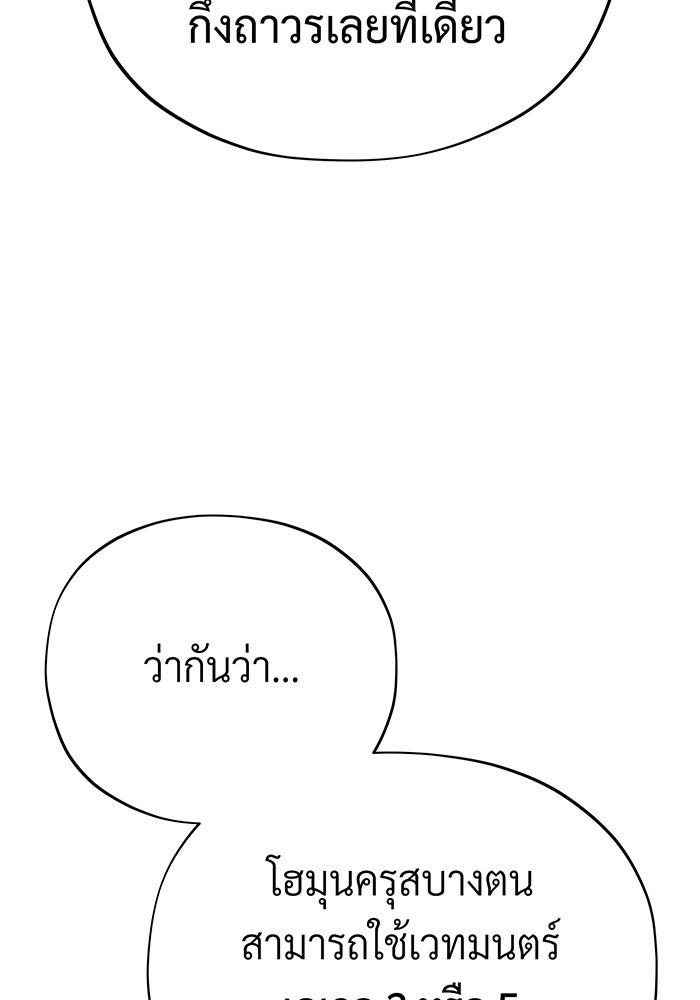 จอมเวทเกิดใหม่ในรอบ 66666 ปี - หน้า 125