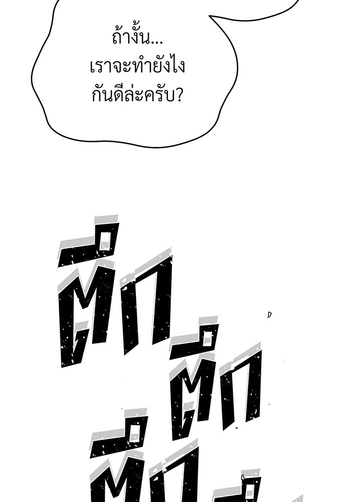จอมเวทเกิดใหม่ในรอบ 66666 ปี - หน้า 127