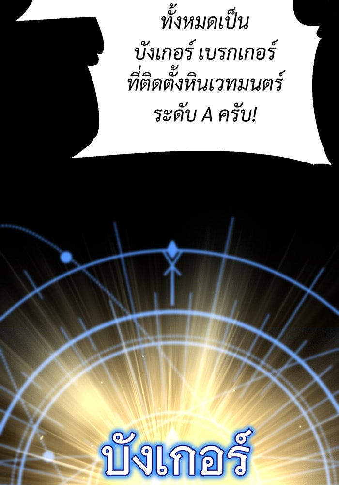 จอมเวทเกิดใหม่ในรอบ 66666 ปี - หน้า 130