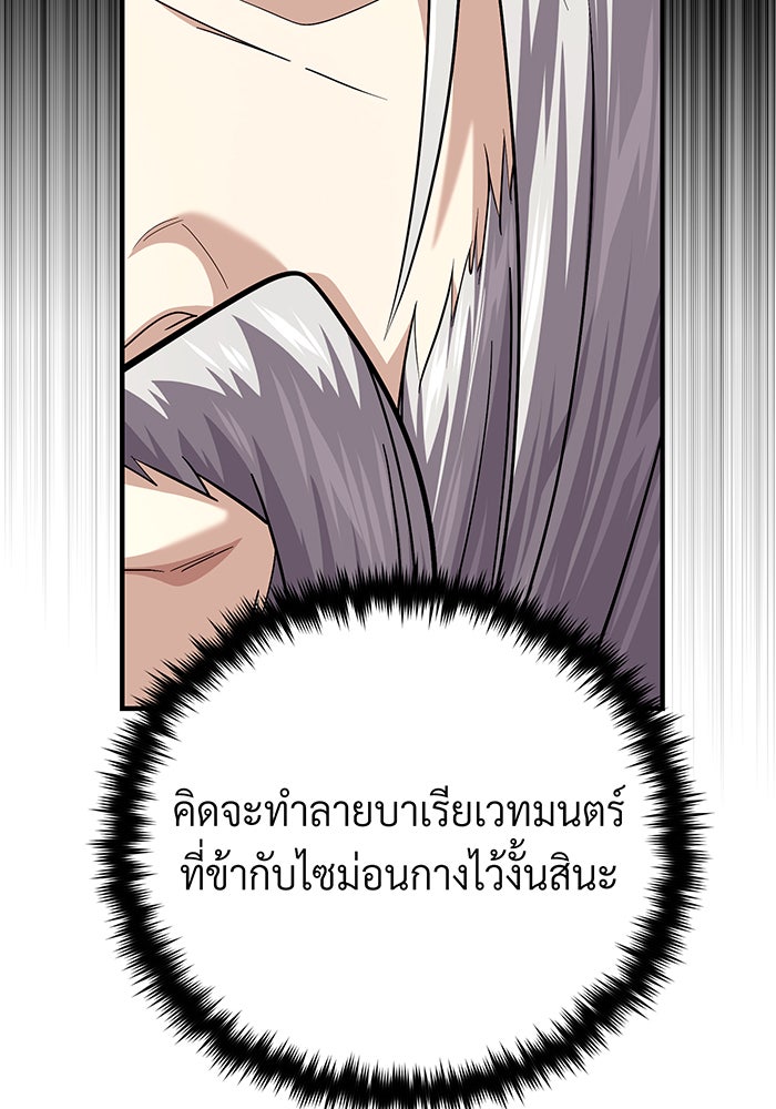 จอมเวทเกิดใหม่ในรอบ 66666 ปี - หน้า 134