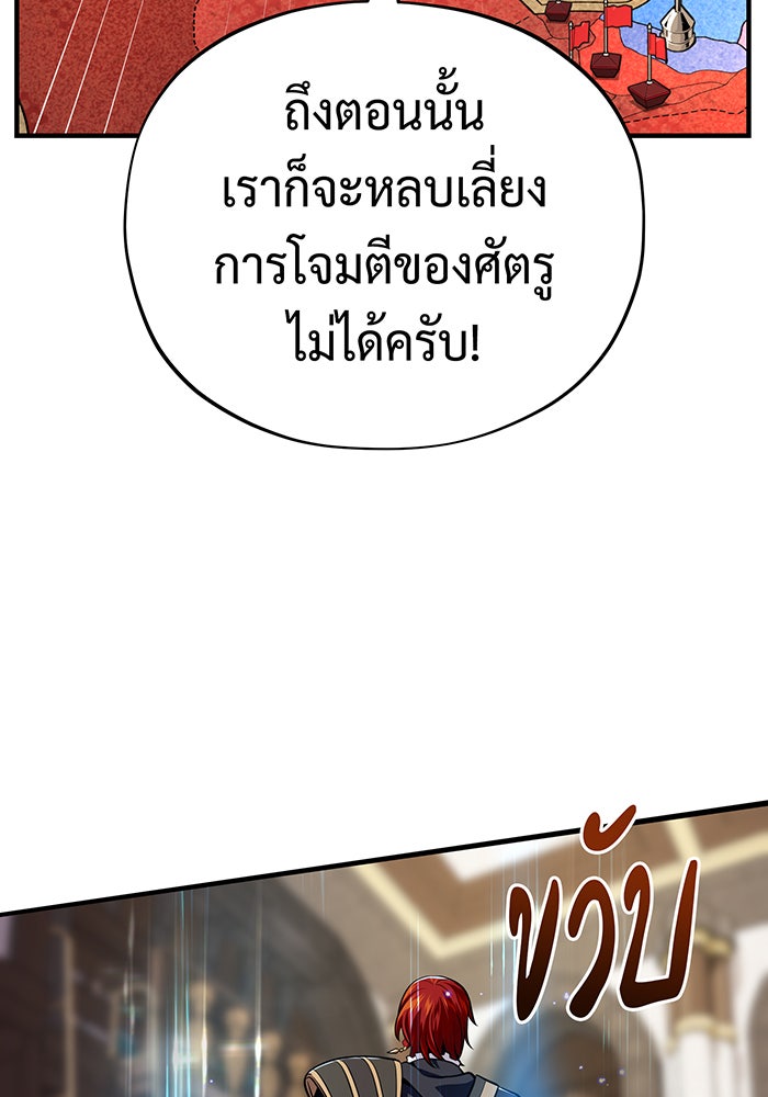 จอมเวทเกิดใหม่ในรอบ 66666 ปี - หน้า 138