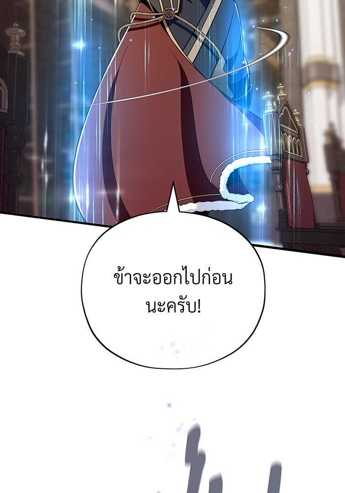 จอมเวทเกิดใหม่ในรอบ 66666 ปี - หน้า 139