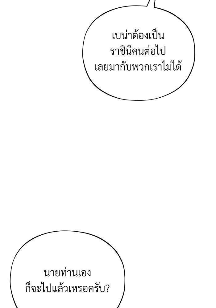 จอมเวทเกิดใหม่ในรอบ 66666 ปี - หน้า 15