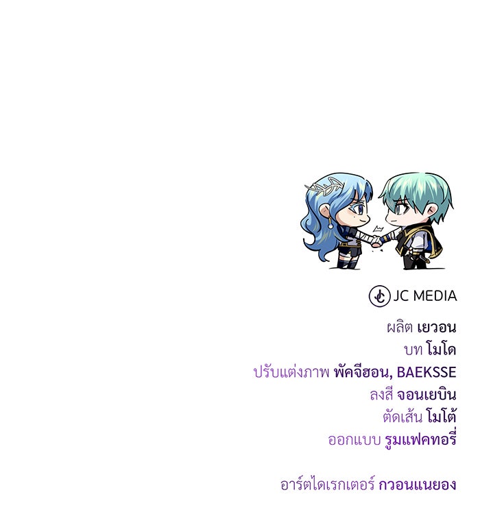 จอมเวทเกิดใหม่ในรอบ 66666 ปี - หน้า 180