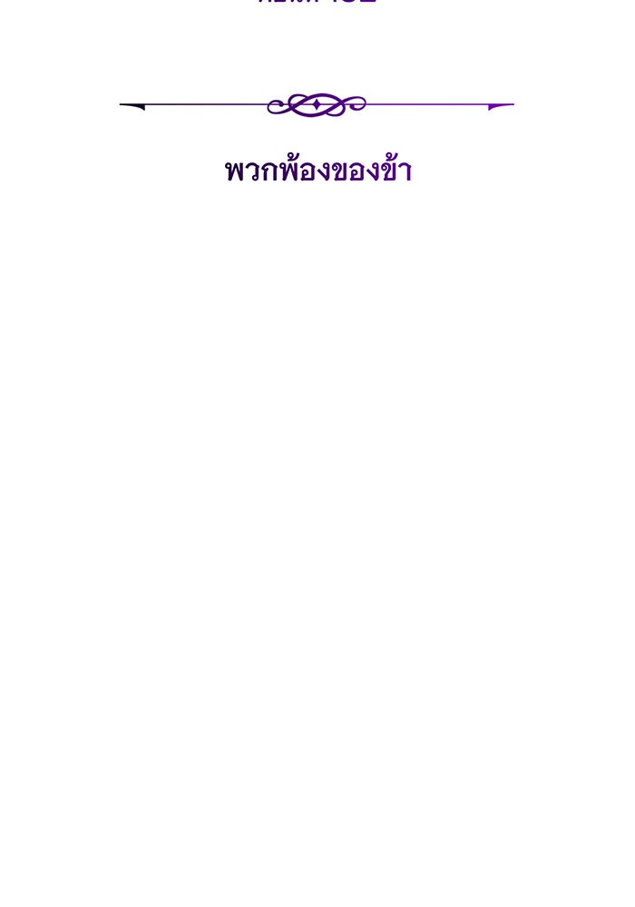 จอมเวทเกิดใหม่ในรอบ 66666 ปี - หน้า 29