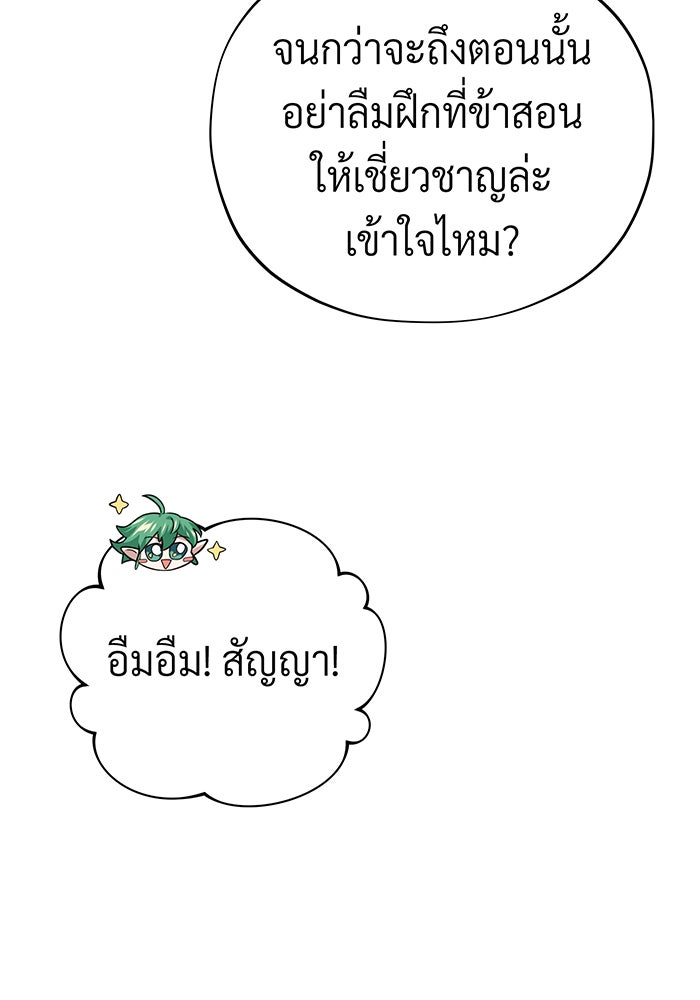 จอมเวทเกิดใหม่ในรอบ 66666 ปี - หน้า 36