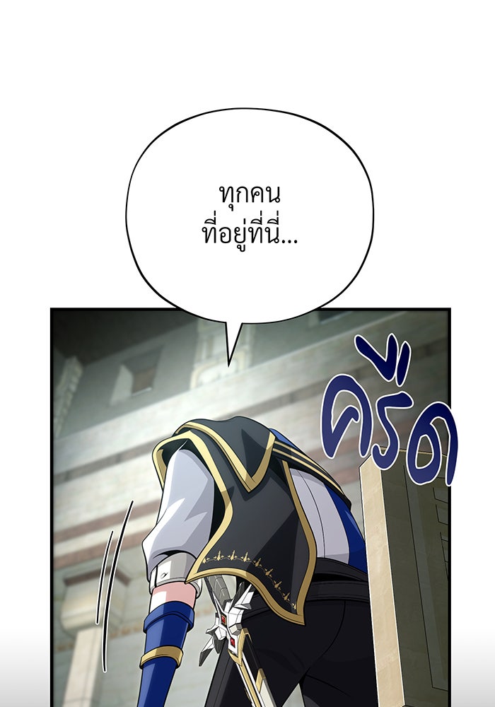 จอมเวทเกิดใหม่ในรอบ 66666 ปี - หน้า 50