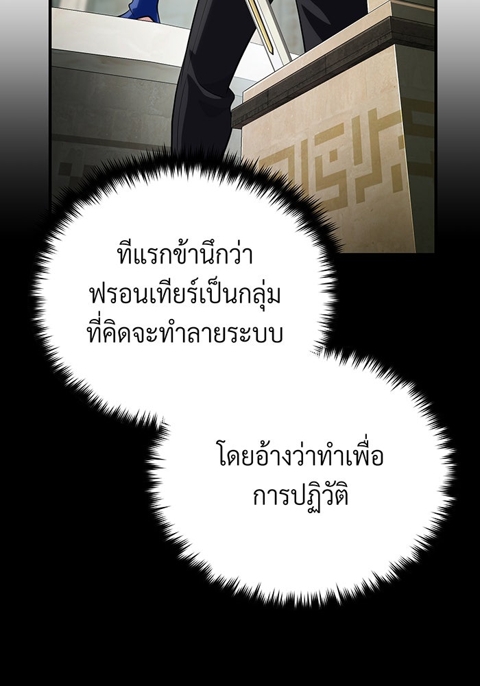 จอมเวทเกิดใหม่ในรอบ 66666 ปี - หน้า 51