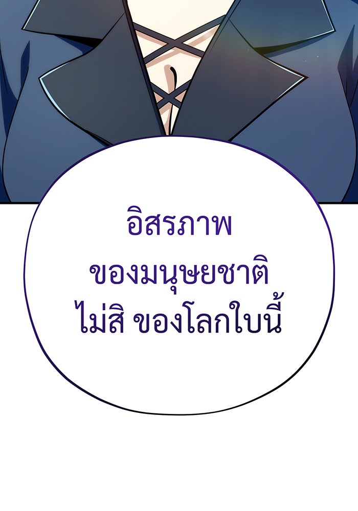 จอมเวทเกิดใหม่ในรอบ 66666 ปี - หน้า 66