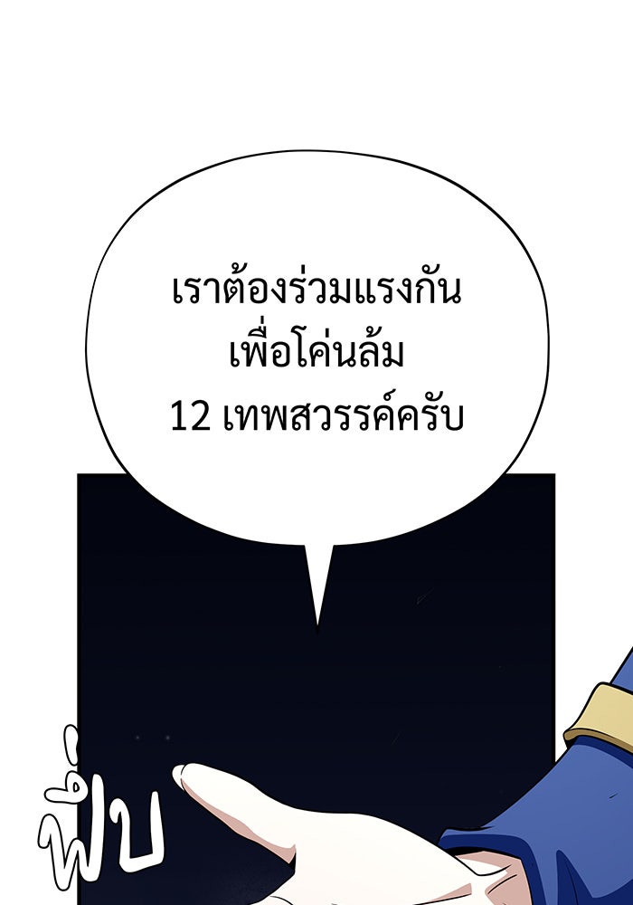 จอมเวทเกิดใหม่ในรอบ 66666 ปี - หน้า 68
