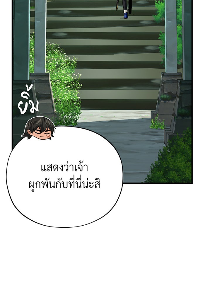 จอมเวทเกิดใหม่ในรอบ 66666 ปี - หน้า 99