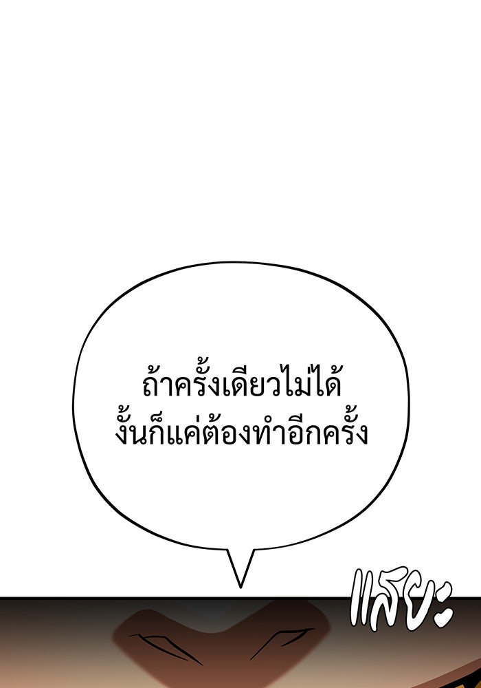 จอมเวทเกิดใหม่ในรอบ 66666 ปี - หน้า 1