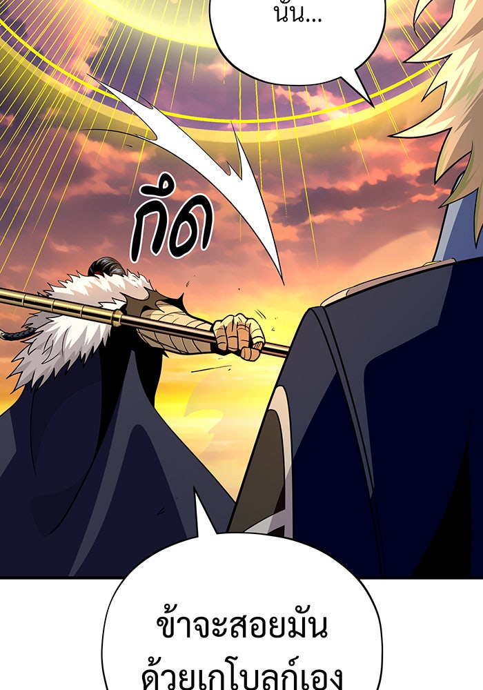 จอมเวทเกิดใหม่ในรอบ 66666 ปี - หน้า 107