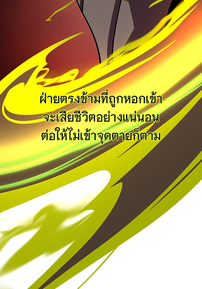จอมเวทเกิดใหม่ในรอบ 66666 ปี - หน้า 110