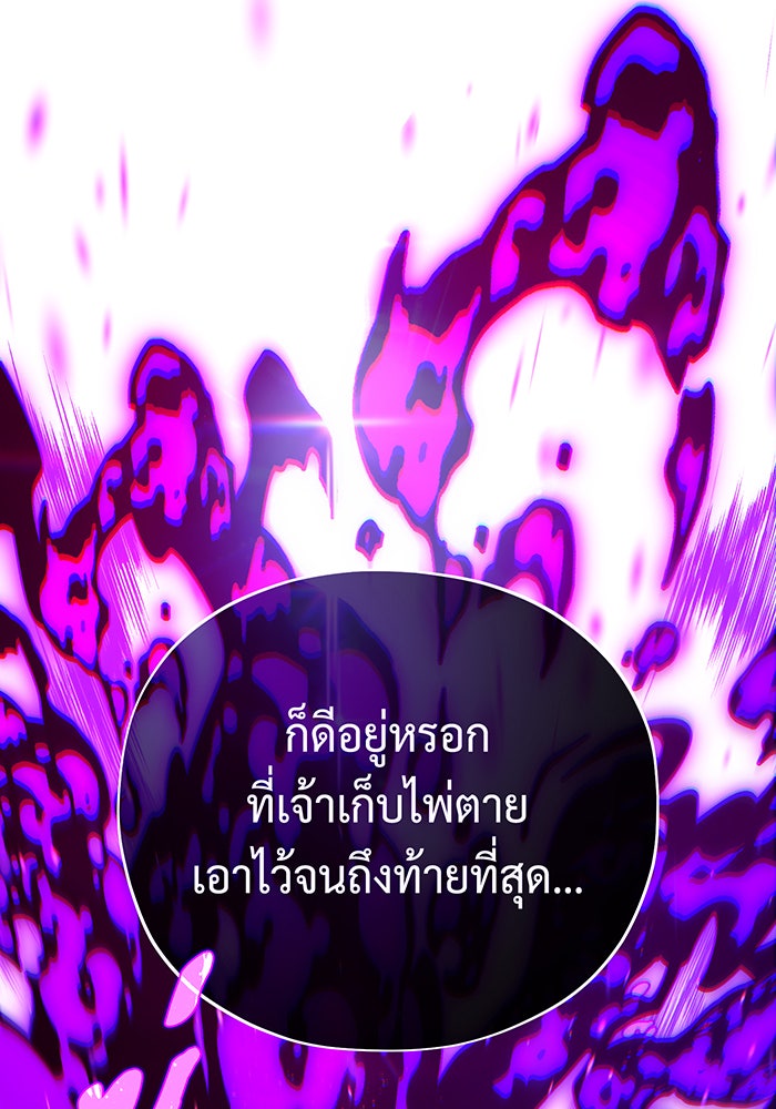 จอมเวทเกิดใหม่ในรอบ 66666 ปี - หน้า 146