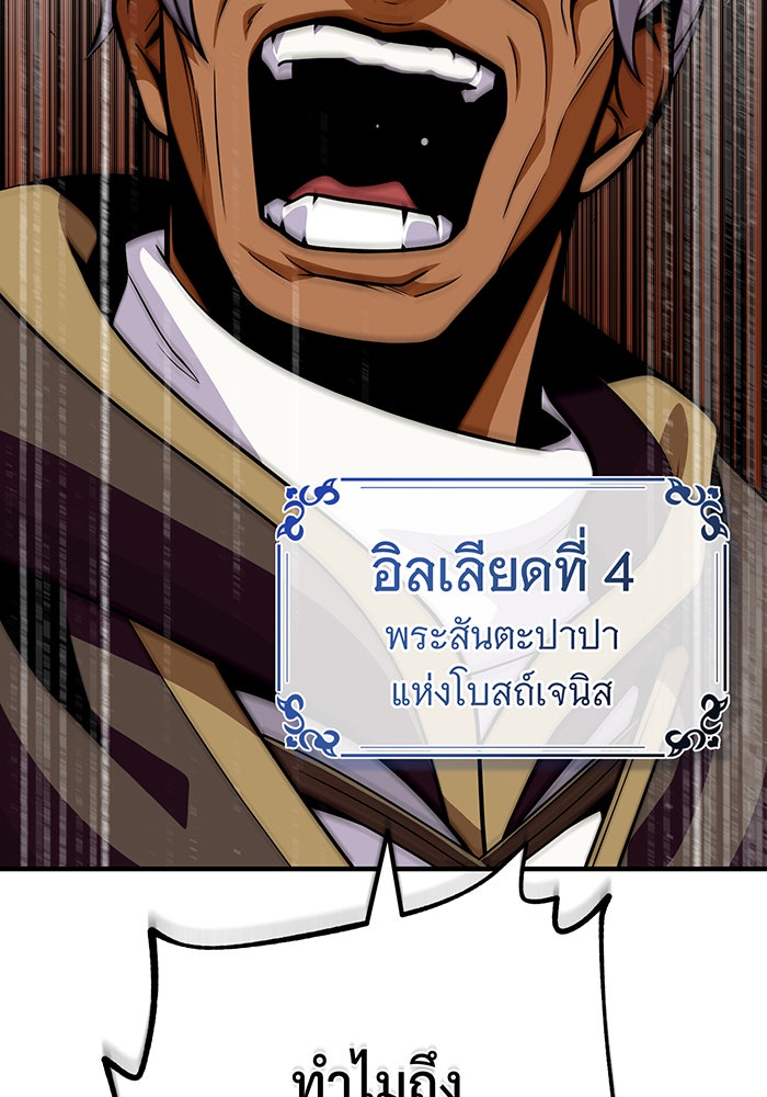จอมเวทเกิดใหม่ในรอบ 66666 ปี - หน้า 167