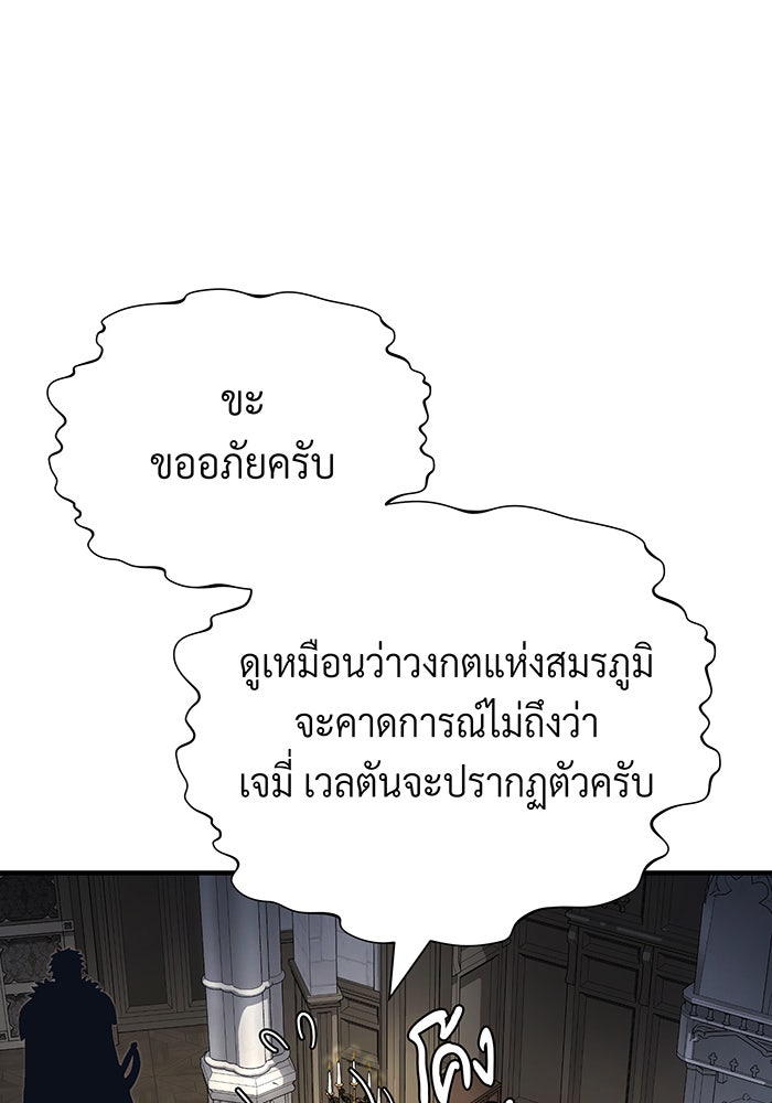 จอมเวทเกิดใหม่ในรอบ 66666 ปี - หน้า 169