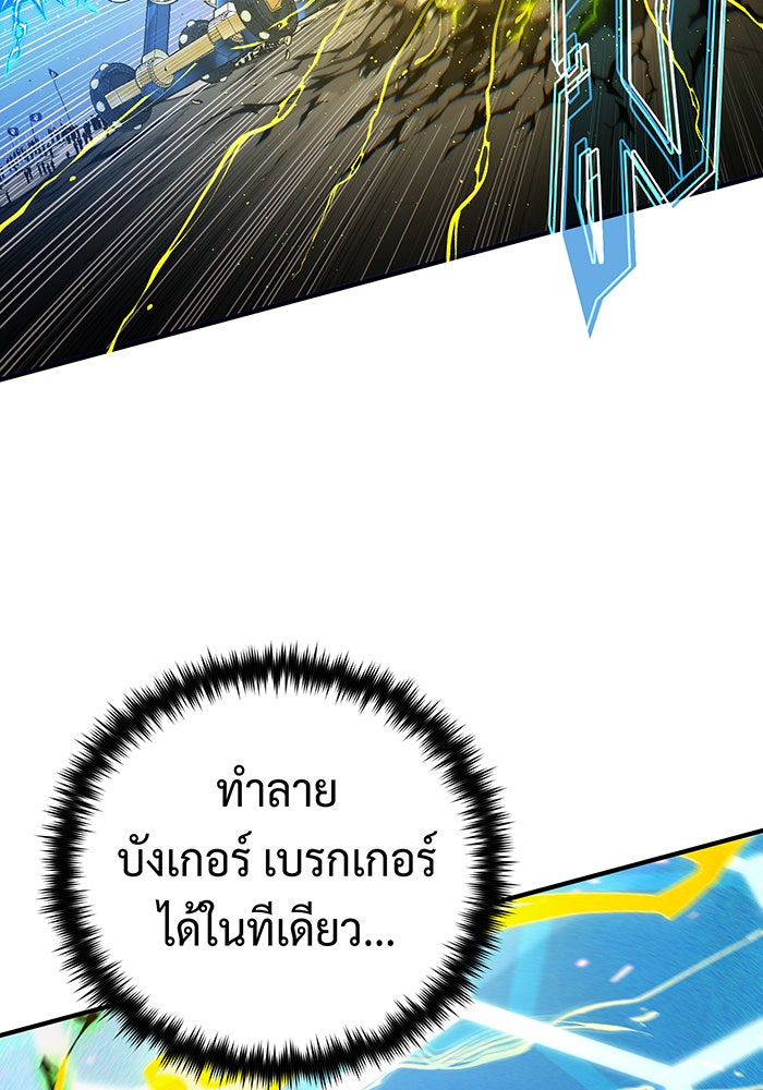 จอมเวทเกิดใหม่ในรอบ 66666 ปี - หน้า 17