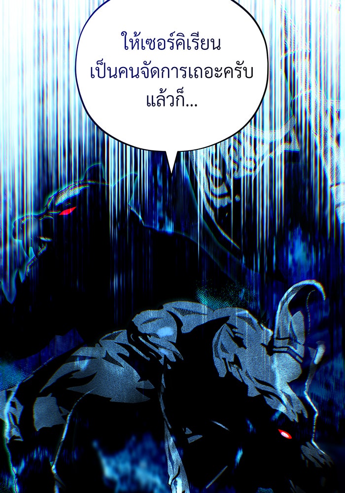 จอมเวทเกิดใหม่ในรอบ 66666 ปี - หน้า 187