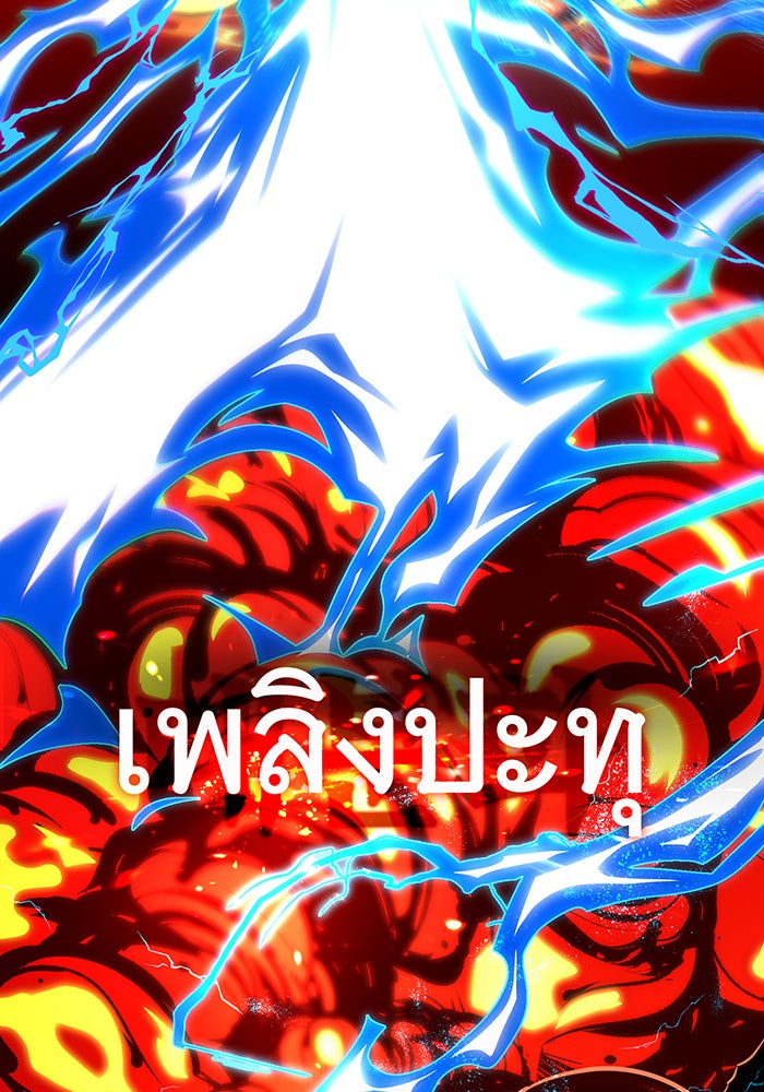 จอมเวทเกิดใหม่ในรอบ 66666 ปี - หน้า 26