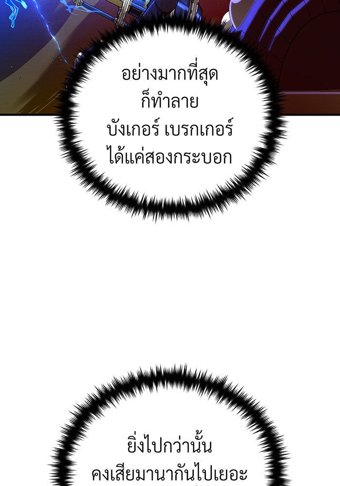 จอมเวทเกิดใหม่ในรอบ 66666 ปี - หน้า 37