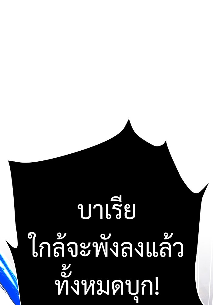 จอมเวทเกิดใหม่ในรอบ 66666 ปี - หน้า 54