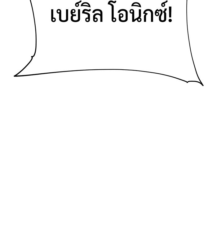 จอมเวทเกิดใหม่ในรอบ 66666 ปี - หน้า 63