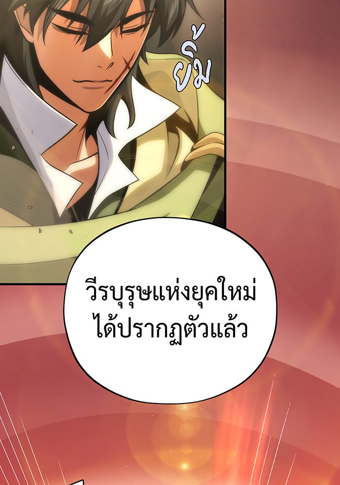 จอมเวทเกิดใหม่ในรอบ 66666 ปี - หน้า 66