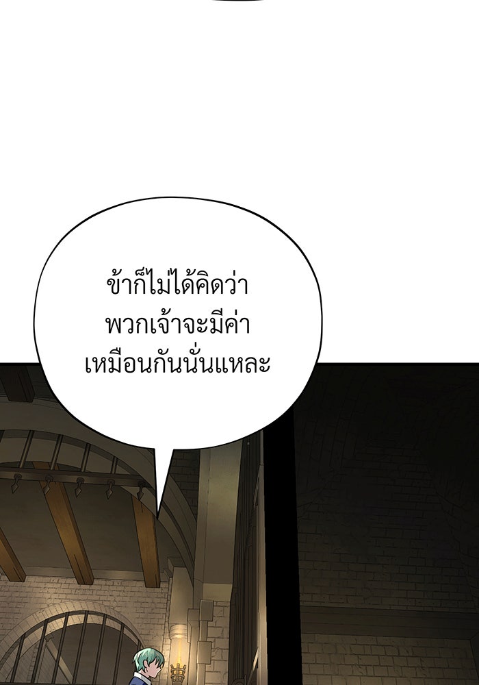 จอมเวทเกิดใหม่ในรอบ 66666 ปี - หน้า 11