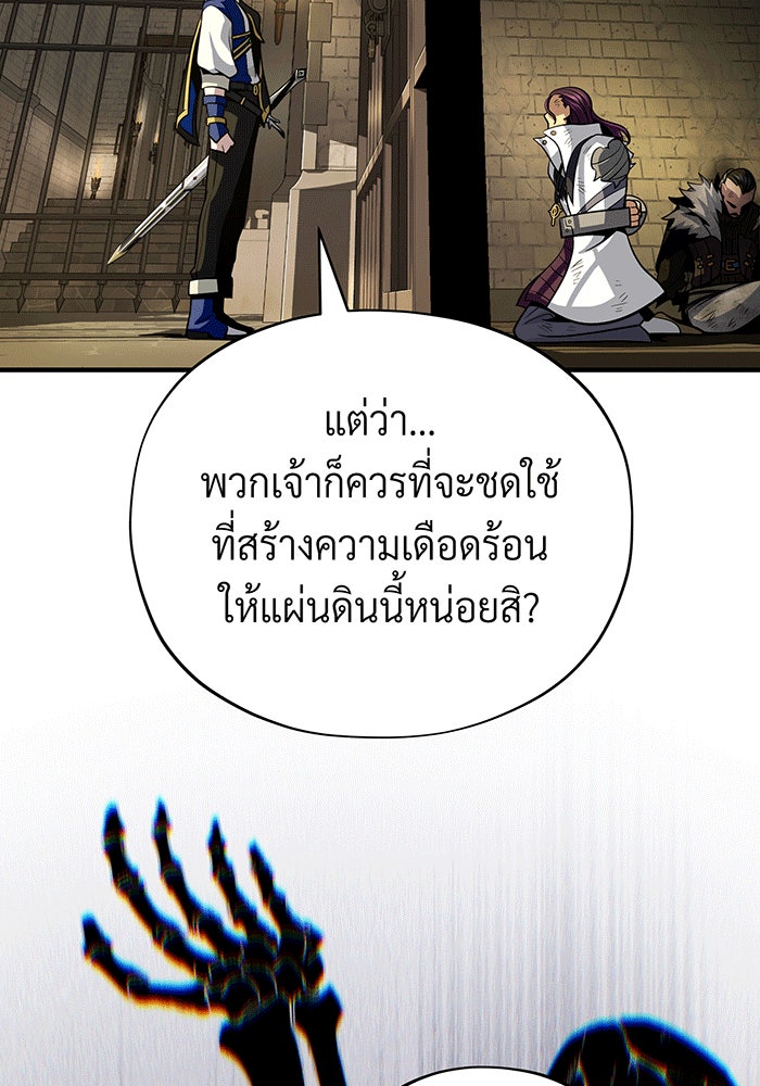 จอมเวทเกิดใหม่ในรอบ 66666 ปี - หน้า 12