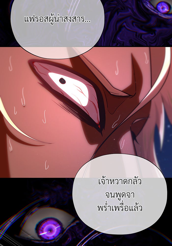 จอมเวทเกิดใหม่ในรอบ 66666 ปี - หน้า 124